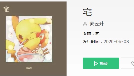 抖音宅在家我好自由不出门就可以不用洗头是什么歌