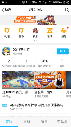 QQ飞车手游2018活动大全   签到领点券福利一览
