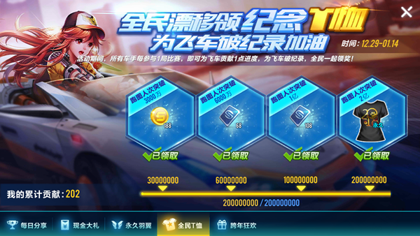 QQ飞车手游2018活动大全   签到领点券福利一览