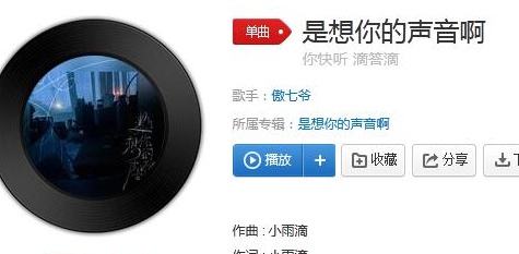 抖音你快听滴答滴滴答滴滴答滴是雨滴的声音是什么歌