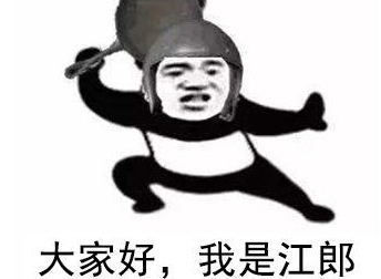 抖音评论江郎才尽是什么梗 江郎才尽有何内涵特殊意思