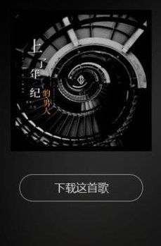 抖音奔波在南北西东每个人都有差不多的苦衷什么歌 奔波在南北西东歌词介绍