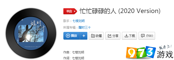 抖音每个忙忙碌碌的人跃过无数的山是什么歌 每个忙忙碌碌的人跃过无数的山歌曲介绍