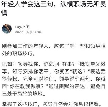 抖音回复这三句是什么梗 给领导回复这三句梗意思及出处