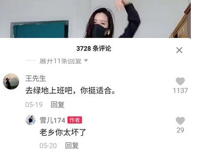 抖音去绿地集团上班什么梗 去绿地集团上班梗意思及出处