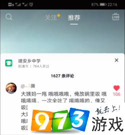 抖音大姨妈一甩哦哦是什么梗 大姨妈一甩哦哦梗出处含义