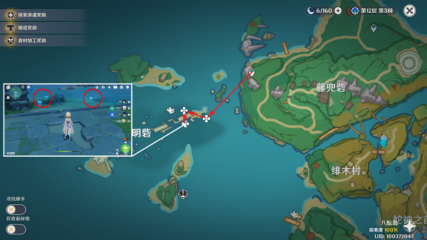 《原神》海灵芝采集路线图