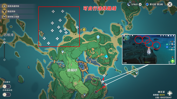 《原神》海灵芝采集路线图