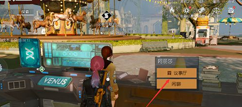 《黎明觉醒生机》极星岛迁居搬迁攻略