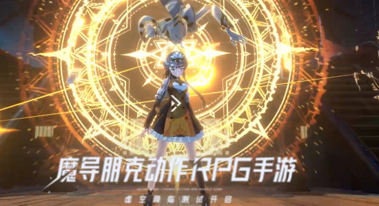 《晶核》手游上线时间介绍