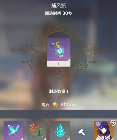 《原神》风车菊采集路线图