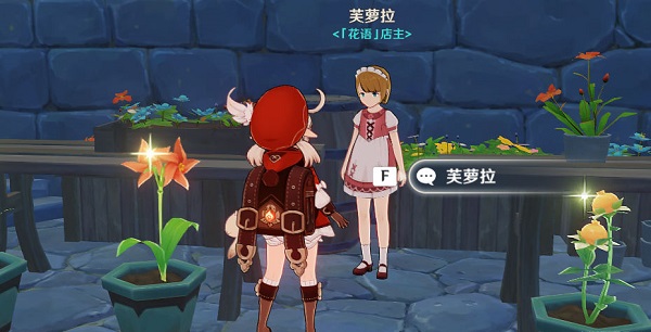 《原神》风车菊采集路线图