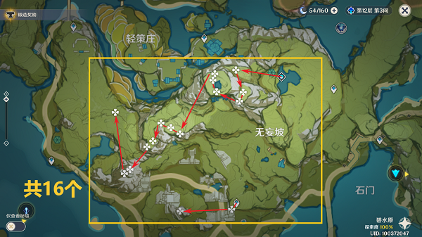 《原神》清心采集路线图