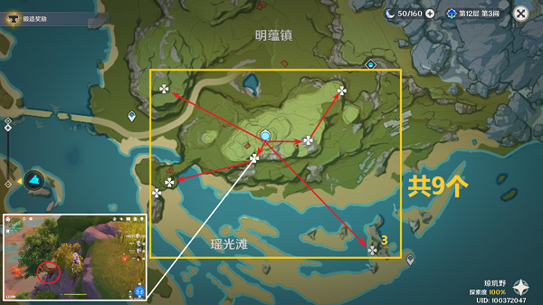 《原神》清心采集路线图