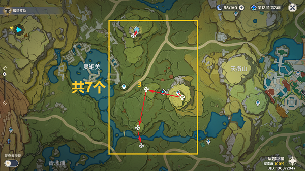 《原神》清心采集路线图