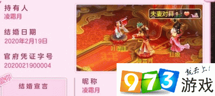 神武4手游金玉良缘时装怎么得 金玉良缘时装获取方法