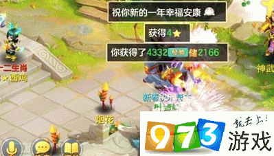 神武4手游新年烟花在哪里 烟花点燃位置