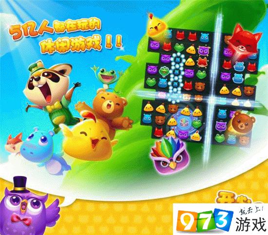 开心消消乐1197关怎么过？开心消消乐1197关攻略