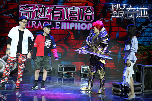 《全民奇迹》开启Newstyle? 联手喜剧大咖跨界开演