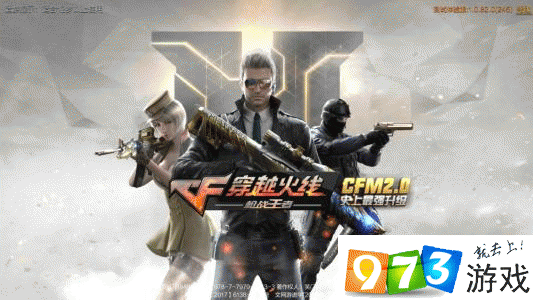 cf手游夏日大作战更新了什么 夏日大作战版本更新内容汇总