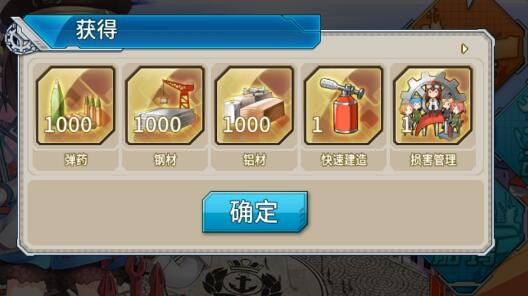 战舰少女r微博十万粉福利礼包码 礼包码分享