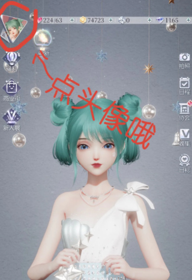 《以闪亮之名》微醺夏日兑换码分享