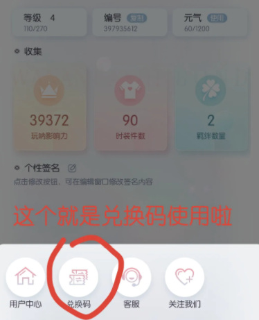 《以闪亮之名》微醺夏日兑换码分享