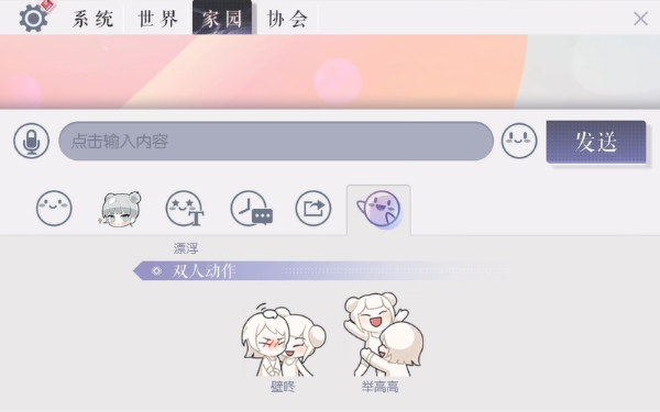 《以闪亮之名》好友度提升方法