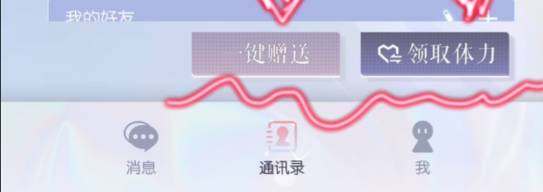 《以闪亮之名》好友度提升方法
