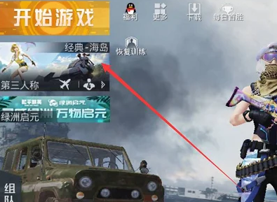 《和平精英》绿洲世界吉莉位置分享