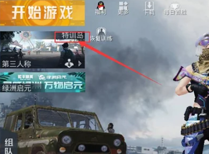 《和平精英》绿洲世界吉莉位置分享