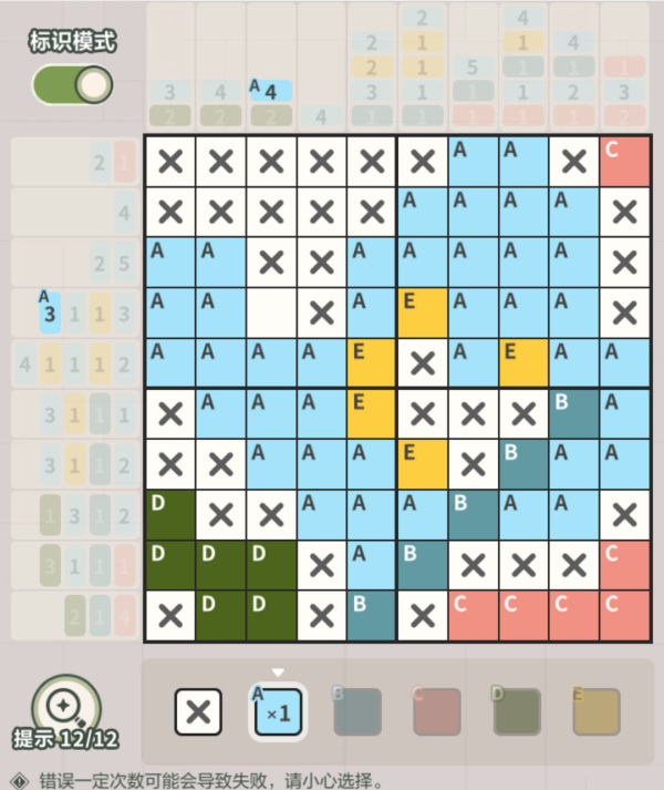 《未定事件簿》盛典拾忆填色活动攻略