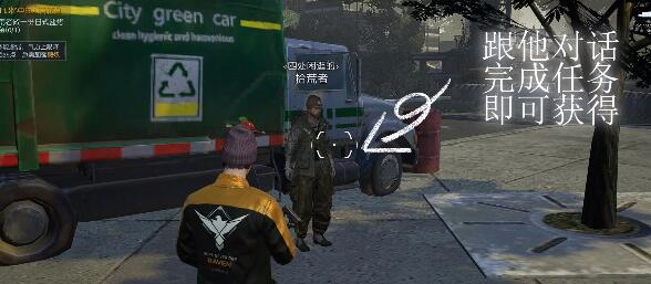 《黎明觉醒生机》水管工人藏宝图位置