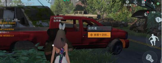 《黎明觉醒生机》无人喝彩藏宝图位置