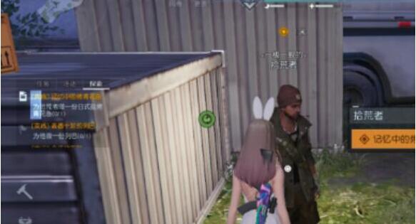 《黎明觉醒生机》遥望大海藏宝图位置