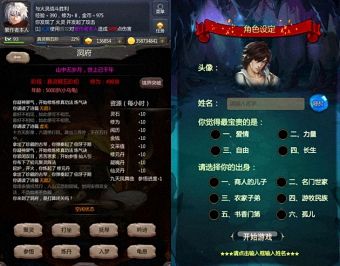 仙侠第一放置怎么快速存档 方法及攻略解析