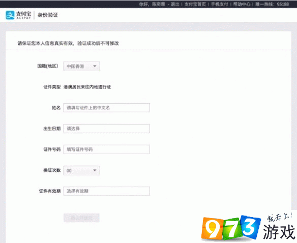 支付宝海外版怎么注册 海外版注册方法介绍