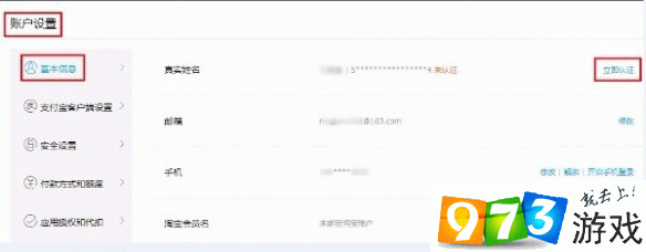 支付宝海外版怎么注册 海外版注册方法介绍