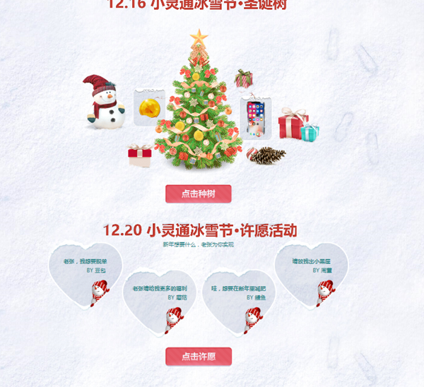 qq炫舞小灵通冰雪节活动地址分享 2017年度狂欢活动网址