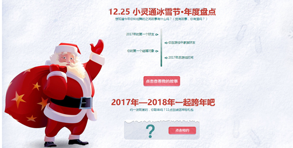 qq炫舞小灵通冰雪节活动地址分享 2017年度狂欢活动网址