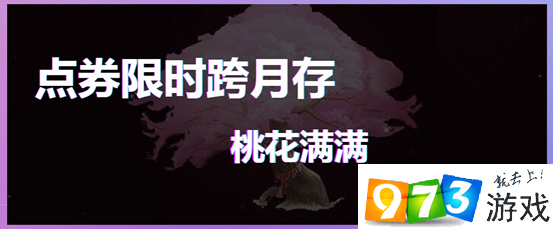 QQ炫舞2018第五届炫舞节活动介绍 2018第五届炫舞节活动地址