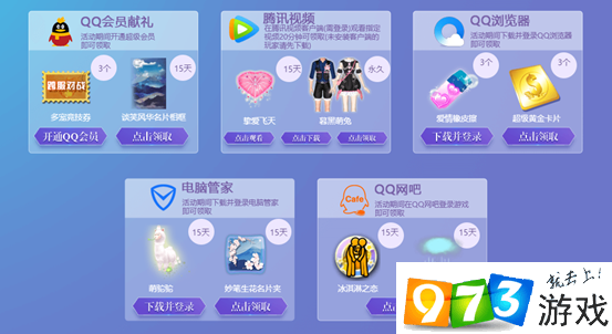 QQ炫舞2018第五届炫舞节活动介绍 2018第五届炫舞节活动地址