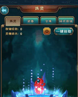 新仙剑奇侠传炼灵系统怎么玩？炼灵系统攻略