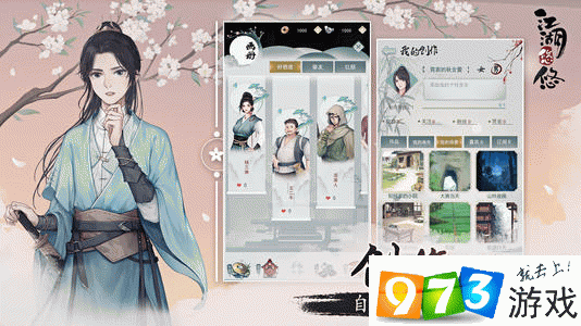 江湖悠悠茶馆特殊事件怎么触发 茶馆喝茶触发方法介绍