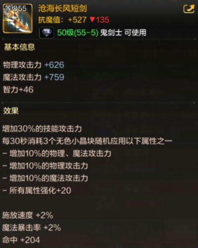 DNF手游鬼剑士有哪些史诗武器 鬼剑士50级史诗武器一览