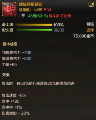 DNF手游格斗家有哪些史诗武器 格斗家50级史诗武器一览