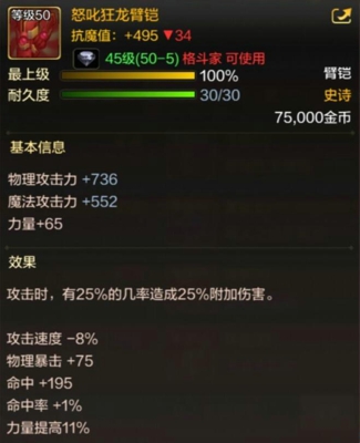 DNF手游格斗家有哪些史诗武器 格斗家50级史诗武器一览