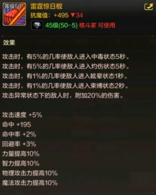 DNF手游格斗家有哪些史诗武器 格斗家50级史诗武器一览