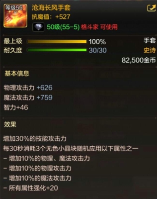 DNF手游格斗家有哪些史诗武器 格斗家50级史诗武器一览