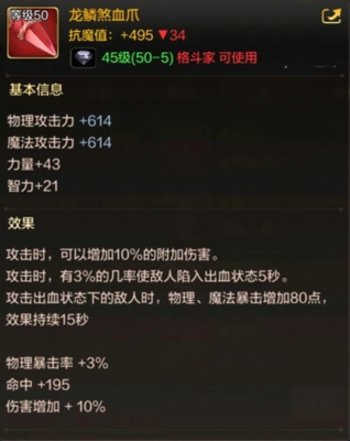 DNF手游格斗家有哪些史诗武器 格斗家50级史诗武器一览